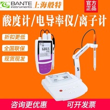 上海般特Bante210-CN便携式台式酸度计320离子浓度计电导率仪ph计