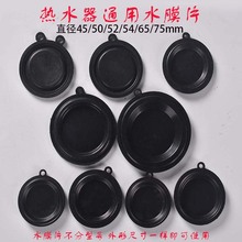 ͨȼˮˮĤƬ45-75mmˮƬˮyƤĤz|