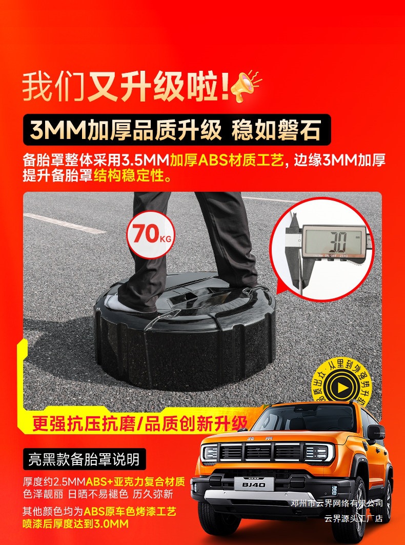 Cloud Realm Is Suitable for the New Beijing Bj40 Full-Cover Spare Tire Cover Modification, Extended-Range Fuel Rear Tire Spare Tire Shell for Off-Road Use