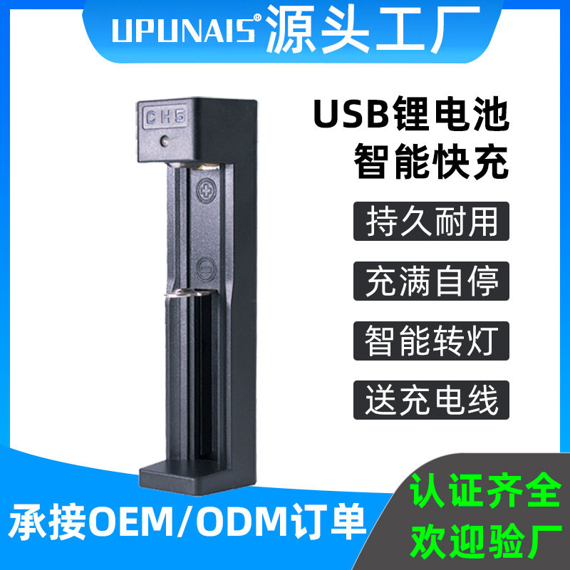 26650/18650锂电池21700万能充电器usb4.2v1a智能单槽头灯手电筒