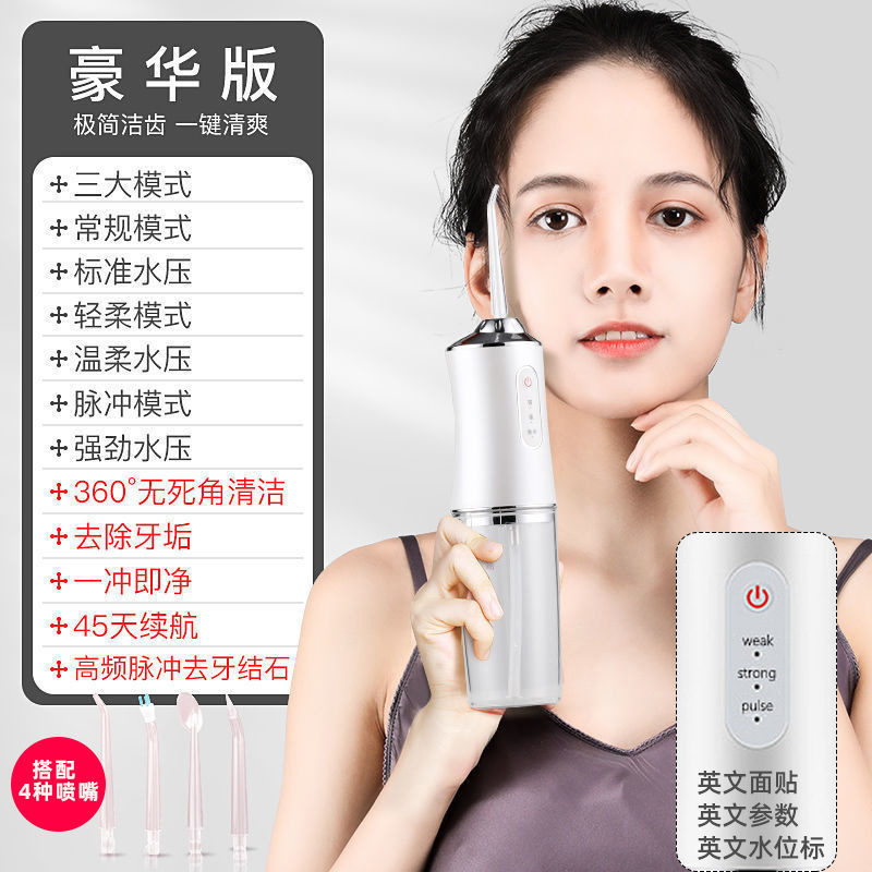 便携式家用电动冲牙器洗牙器牙齿清洁器口腔护理水牙线跨境礼品|undefined