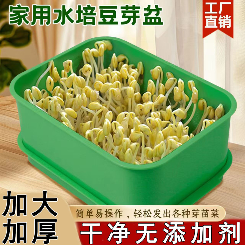 もやし鉢家庭用発芽機もやし皿水培育苗鉢家庭ベランダ栽培野菜発芽鉢|undefined