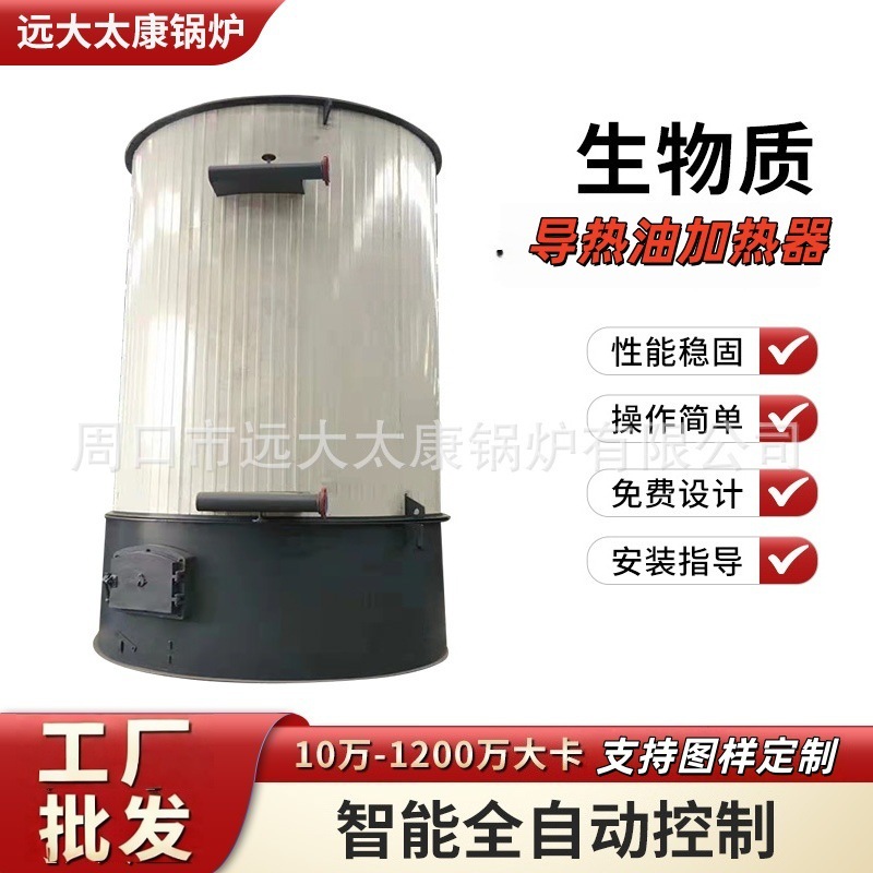 导热油加热器化工橡胶厂用20KW-1200KW立式卧式盘管加热器