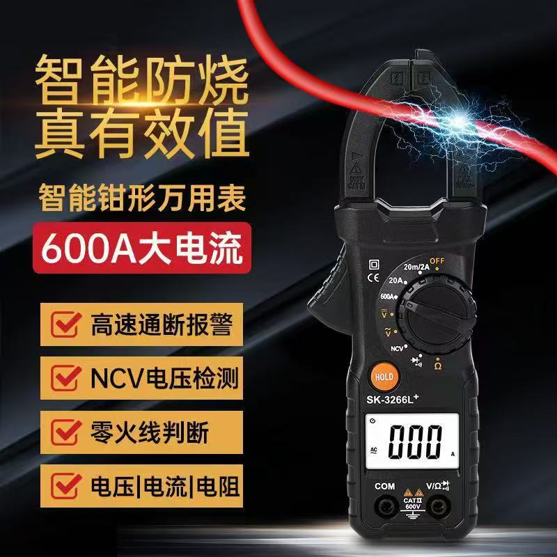 Fuxin digital clamp meter VC3266L live wire identification