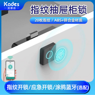 Cross-border smart fingerprint drawer graffiti bluetooth APP bedside table shoe cabinet wardrobe electronic lock factory direct supply