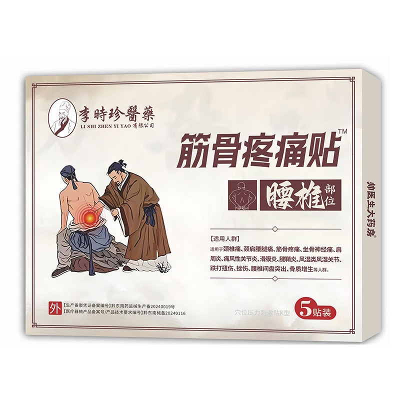 요추형 5패치/박스