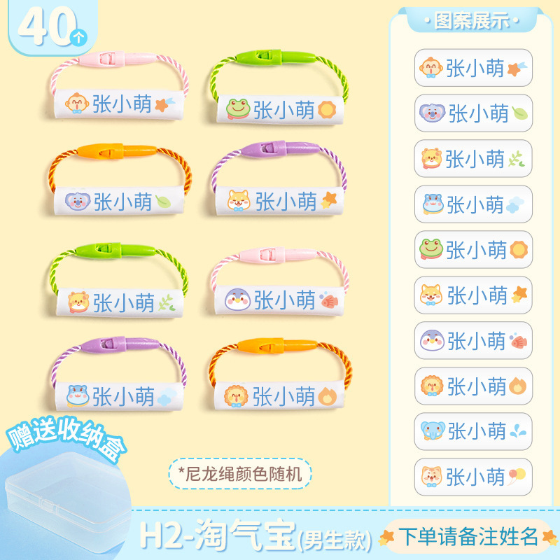 幼儿园姓名挂件名字贴入学必备用品鞋子书包挂牌挂绳扣宝宝姓名圈|undefined