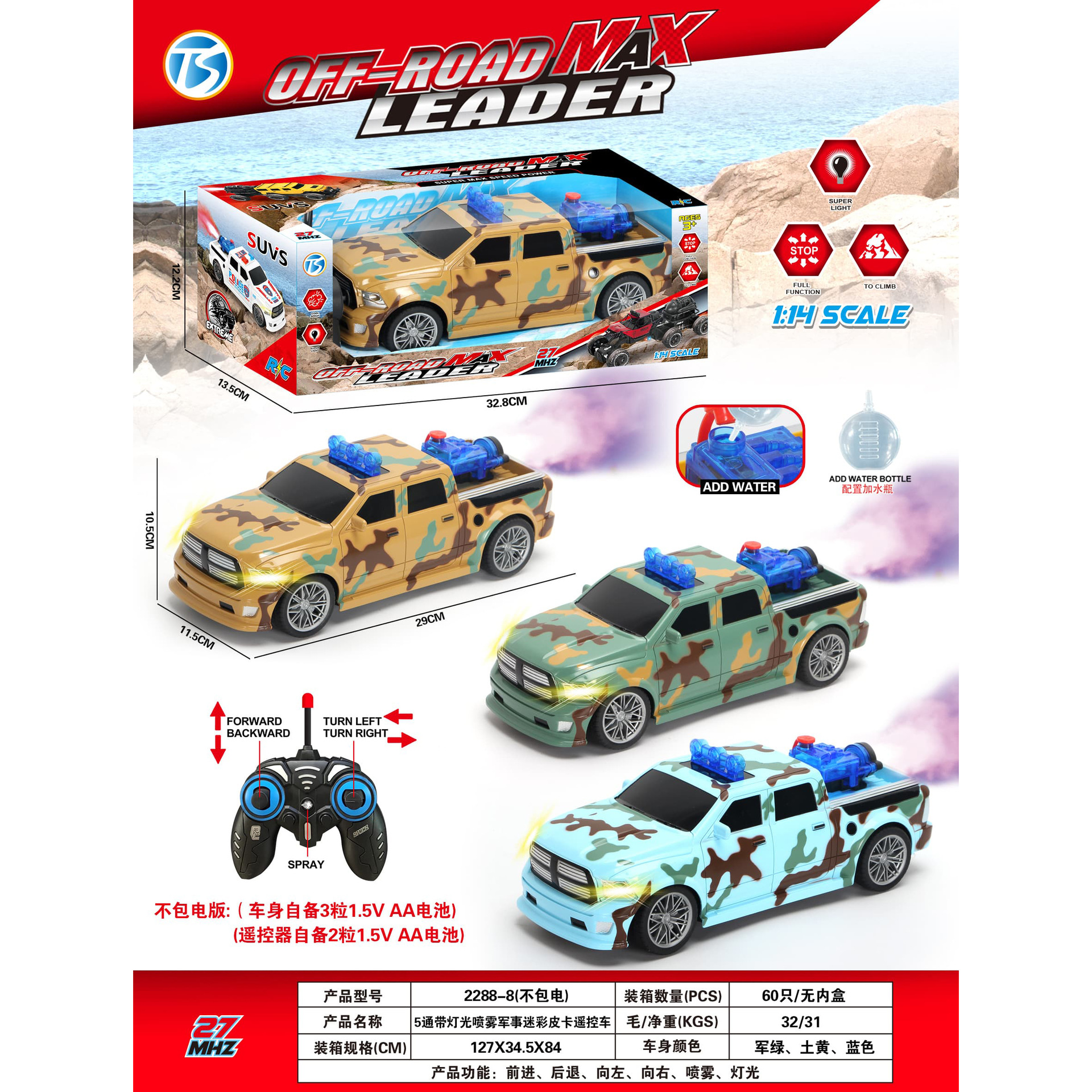 Iluminación infantil simulación eléctrica de control remoto militar camión pickup camuflaje coche de policía modelo juguete regalo al por mayor