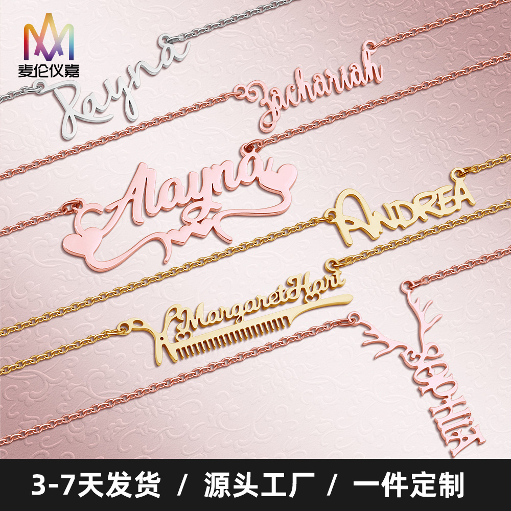 跨境欧美个性一件定制18K金锁骨链女饰品不锈钢切割名英文字项链