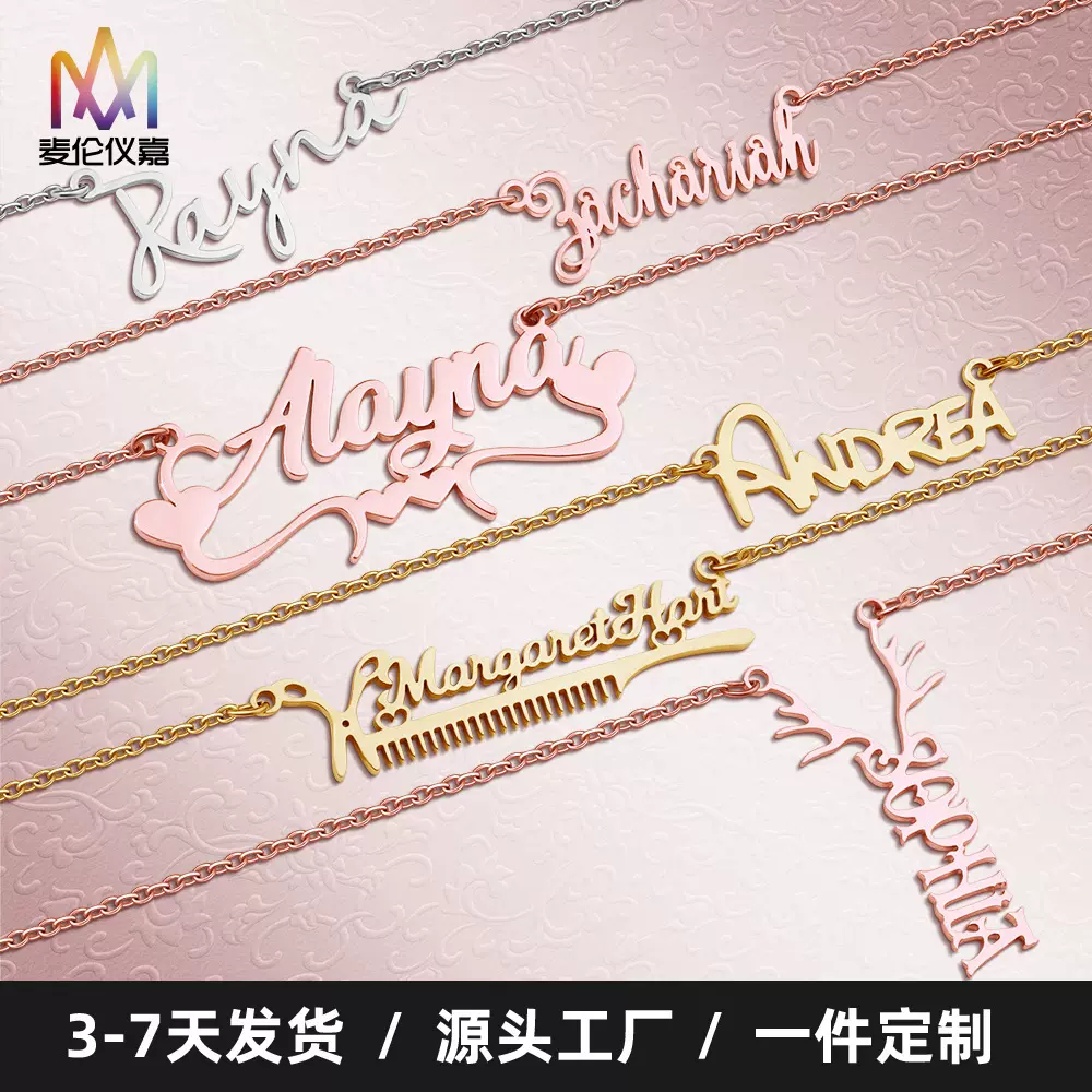 跨境欧美个性一件定制18K金锁骨链女饰品不锈钢切割名英文字项链