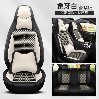 Universal Car Seat Cushion and Four Seasons Pad - ivory-white-leather-ice-silk-deluxe-edition-five-seats