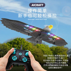 BM17 Eagle Simulation Glider Three-Channel Foam RC Bird Black Hawk Children's Toy