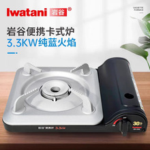 新款岩谷卡式炉户外便携式炉具家用瓦斯炉火锅炉烧烤炉超薄燃气灶