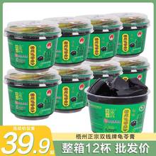 双钱牌梧州龟苓膏原味碗装正宗广西产即食非果冻布丁零食0脂肪