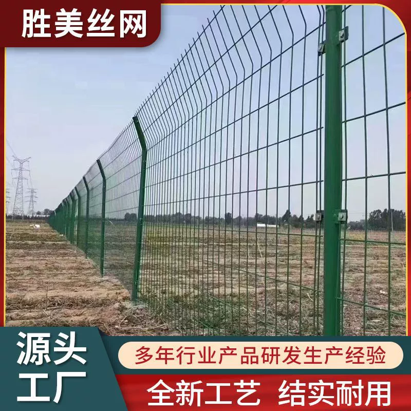 Двусторонняя сетка для ограждений, высокоскоростная защитная сетка для заборов, сетка для фермерских ограждений, оптовая продажа проволочной сетки для фотоэлектрических ограждений от производителя