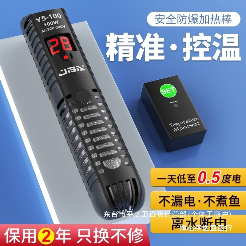水槽加熱ロッド自動恒温小型加熱ロッドヒーター温度計ヒーター熱帯魚クォーツ卸売|undefined