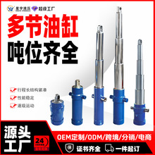 自卸车液压顶液压油缸多节升降货车农用翻斗车伸缩式油顶配件大全