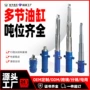 大全多节伸缩式农用油顶