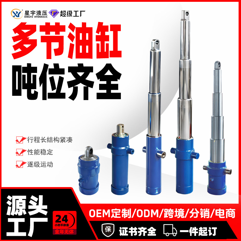 自卸车液压顶液压油缸多节升降货车农用翻斗车伸缩式油顶配件大全