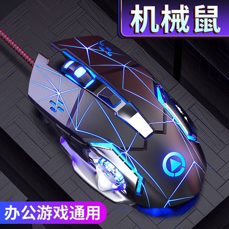 Silver Eagle G15 Mechanical Mouse Wired Silent Gaming E-Sports Home Office Desktop Laptop Universal USB