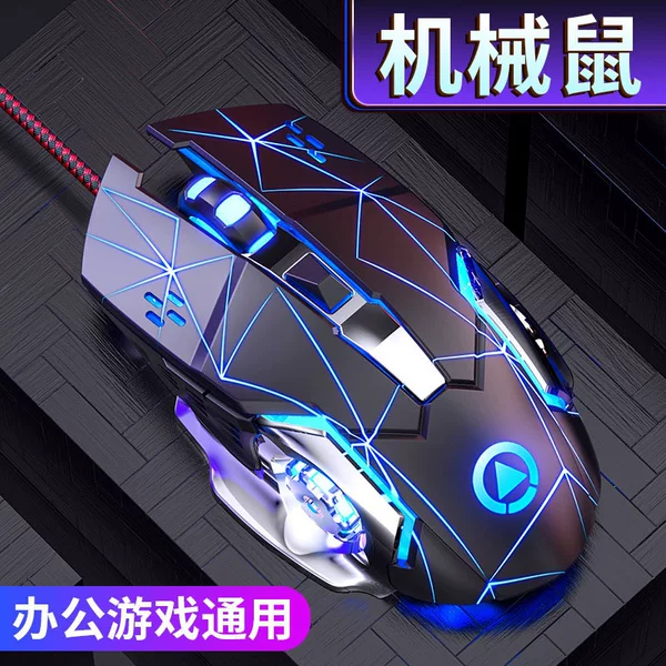 Silver Eagle G15 Mechanical Mouse Wired Silent Gaming E-Sports Home Office Desktop Laptop Universal USB