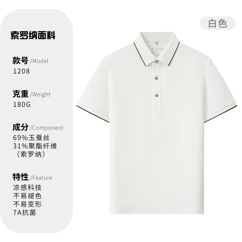 7A antibacteriano sensación fría collar corporativo de capacitación institucional camiseta publicitaria polo ropa de trabajo camiseta logotipo personalizado