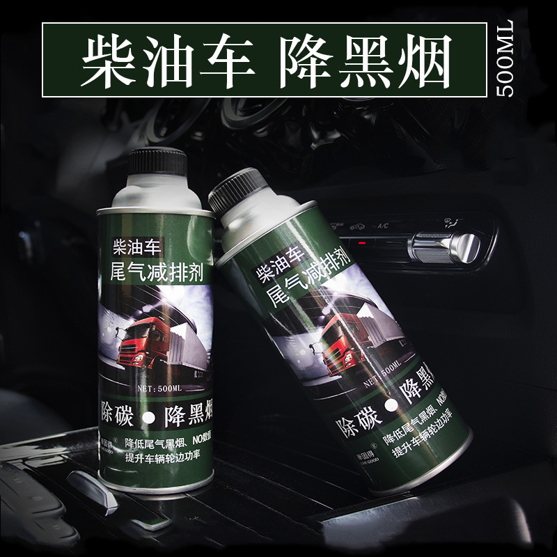 ディーゼル車の排気黒煙抑制剤、排気黒煙抑制剤、排気黒煙抑制剤、排出削減と効率向上