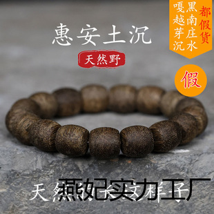 [with National Inspection Certificate] Natural Vietnamese Hui'An Soil Agarwood Old Material Bracelet Buddha Beads Chess Nand Bracelet for Men and Women