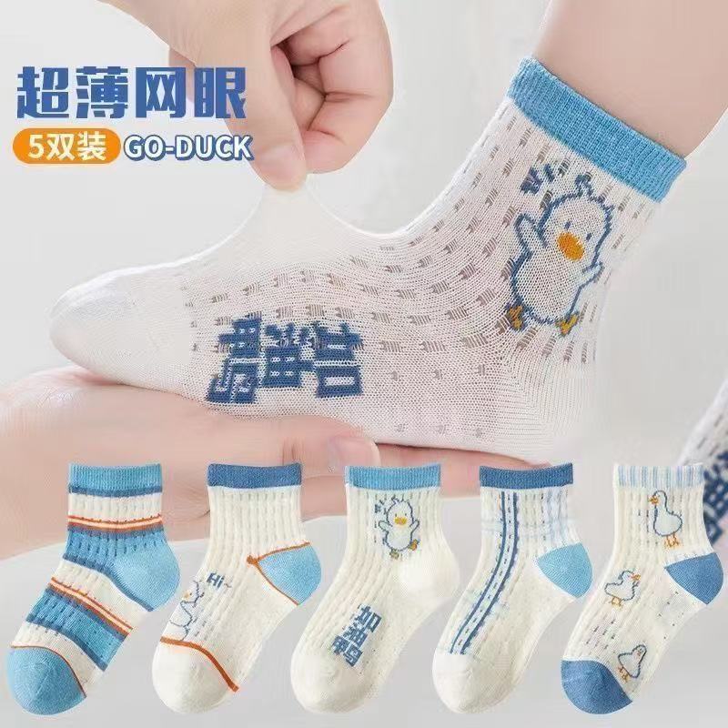 summer children's thin breathable socks for men and women girl's