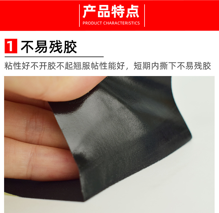 黑色醋酸胶带_08.jpg