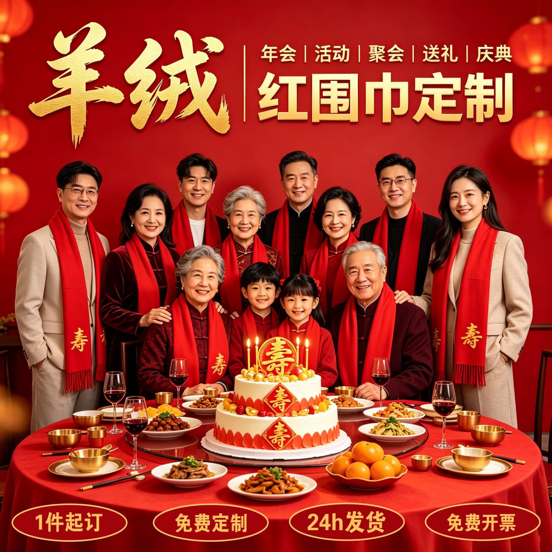 Custom-made cashmere scarves for company events, team-building activities, celebrations, and festive occasions; versatile red scarves in a traditional Chinese style; bright red scarves for company events