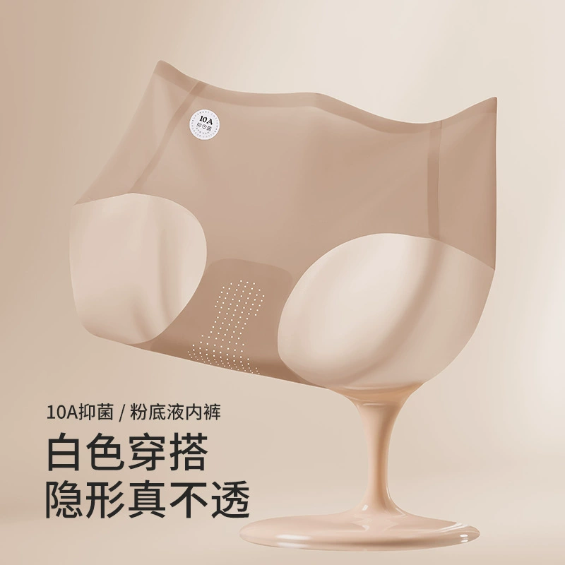 Женские бесшовные трусики Liquid Foundation, ледяной шелк, большой размер 100kg года, чистый хлопок, удлиненный промежность, невидимые, спортивные, дышащие трусики.