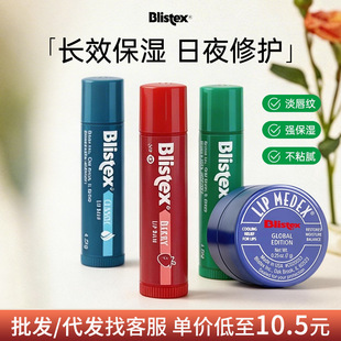 ����Blistex�����m������ˬ���񝙴���SPF20ԭ�b�M��