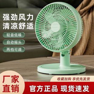 Household Bedside Small Clip-On Fan Plug-In Fan Dormitory High Wind Silent Small Fan Desktop Electric Fan
