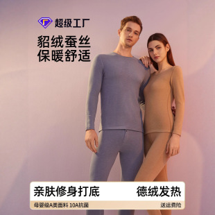 Mink Velvet Silk Thermal Underwear for Men, German Velvet Thermal Clothing for Women, Fleece-Lined and Thickened 10A Autumn Clothes and Pants Couple Set, Class a