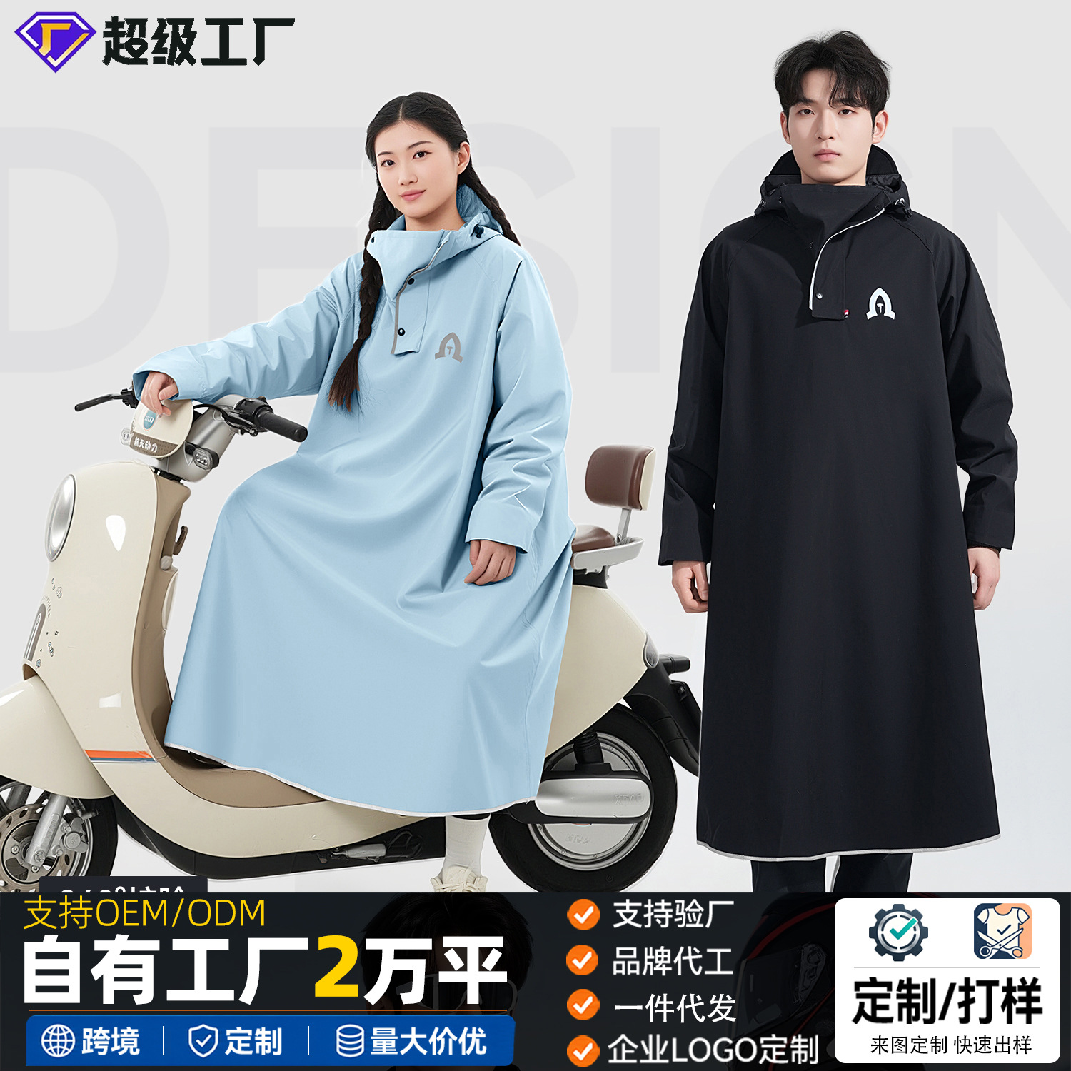 Poncho Impermeable con Mangas para Moto Tela Oxford y PVC, Talla Larga, para Ciclismo en Vehículo Eléctrico