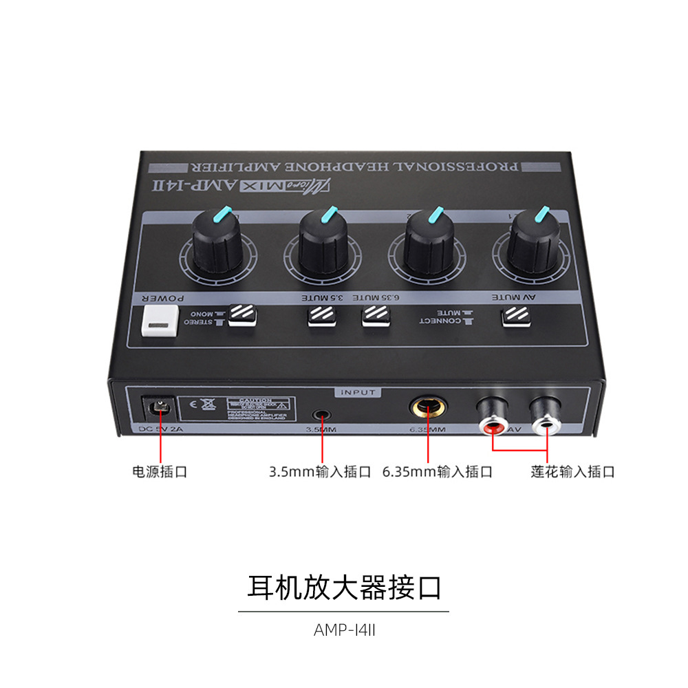 국경 4 채널 휴대용 귀 증폭기 4 방향 미니 헤드폰 증폭기