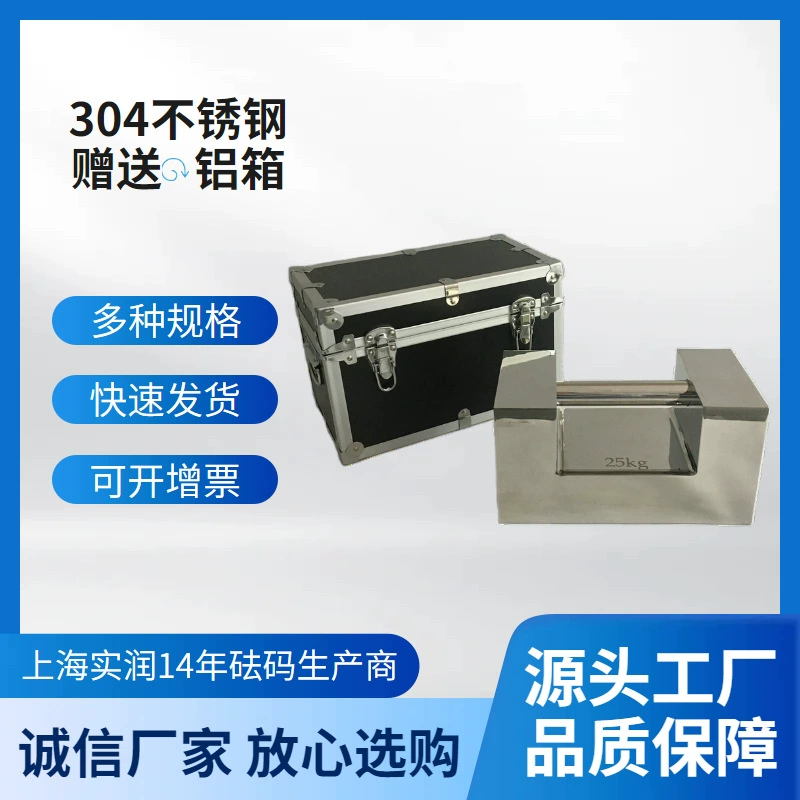 Тип замка из нержавеющей стали 25kg Весы 304 Материал фармацевтических лабораторных весов Калибровочные весы большое количество доступно по льготным ценам