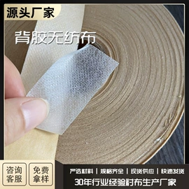 衬布;肩垫;针刺无纺布
