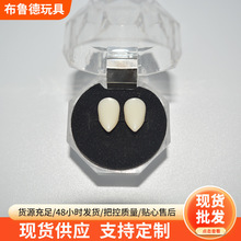 万圣节吸血鬼僵尸假牙道具 恶魔cosplay化妆舞会虎牙演出道具