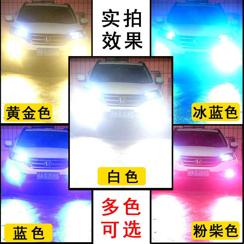 Lámpara de niebla LED de dos colores de automóvil super brillante de dos colores de alta potencia H11 9006 881 H3 H8 luz de niebla frontal intermitente