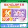 丰富补水营养补充湿粮