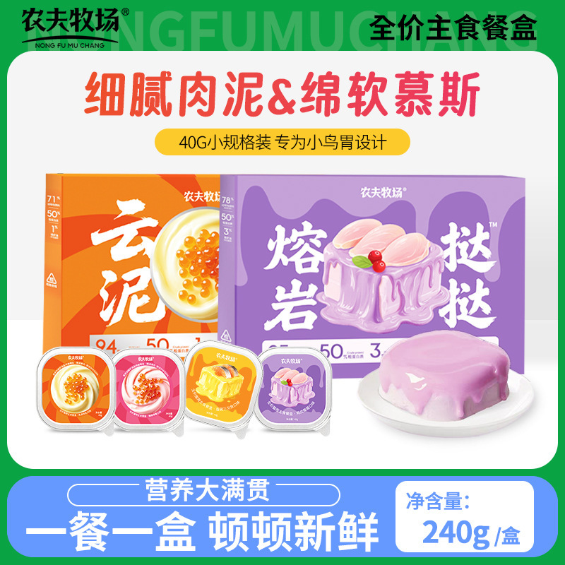 Farmer's Ranch Full-Price Staple Food Meal Box for Cats, Rich in Nutrients and Hydration, Suitable for Adult Cats and Kittens, Wet Food, Complete Cat Meal