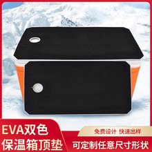 单面背胶保温箱垫EVA泡棉双色拉毛防震高隔热隔水高密度eva泡棉板