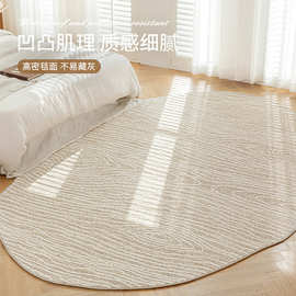 防水抗污硅藻丝米驼不规则客厅地毯简约异形卧室床边可擦免洗地垫