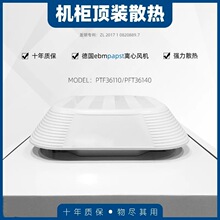 PTF36110/PTF36140���װ���ȷ�ˮ��������ebm���ɢ�Ȼ�������