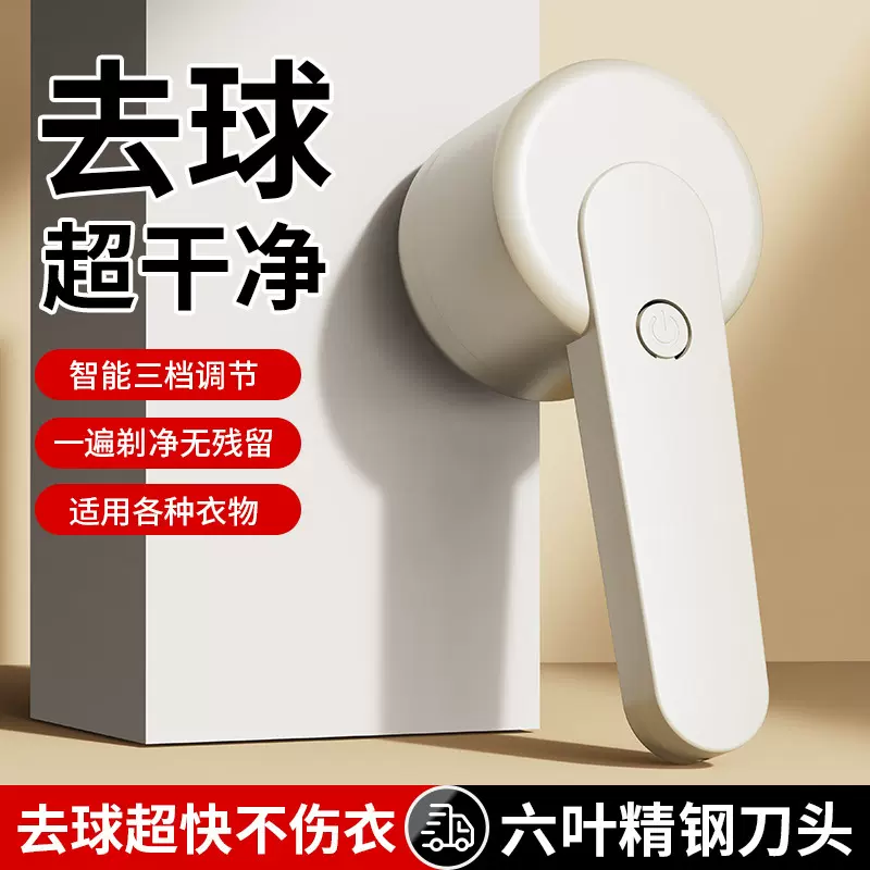 跨境毛球修剪器家用数显屏去毛器充电式毛衣剃毛球二合一除毛球