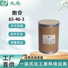 化工中间体;分析试剂;生化试剂