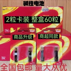 厂家直销碱性电池5号7号1.5V电池遥控器儿童玩具鼠标空调电视