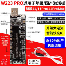 苹果国产三星手机维修内置电池速充电激活版小板器安卓W223PRO
